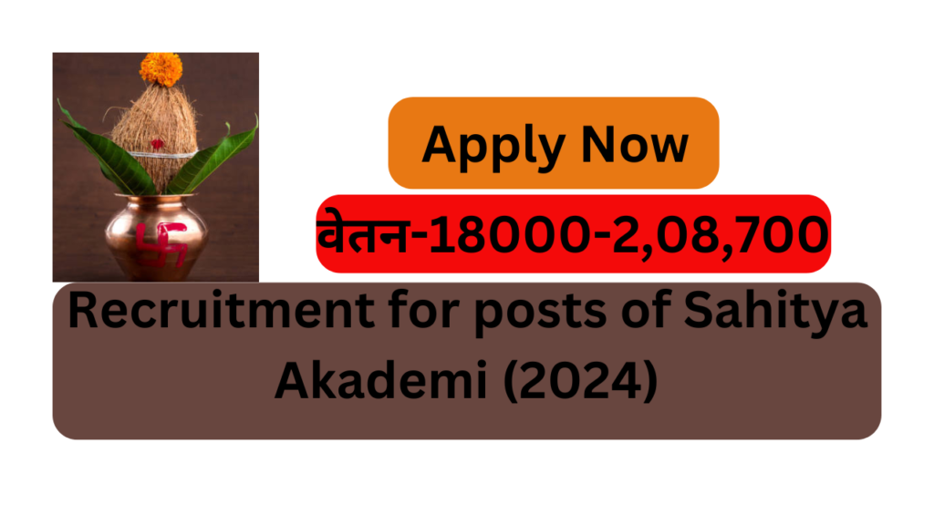 Recruitment for posts of Sahitya Akademi (2024)