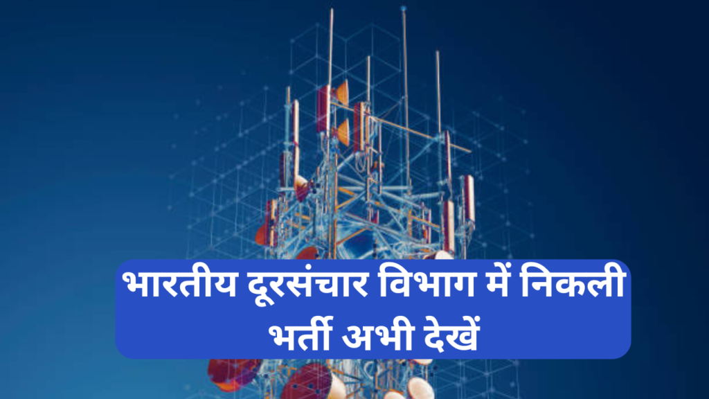 Indian Telecom Department Recruitment post of Assistant in trai religion office