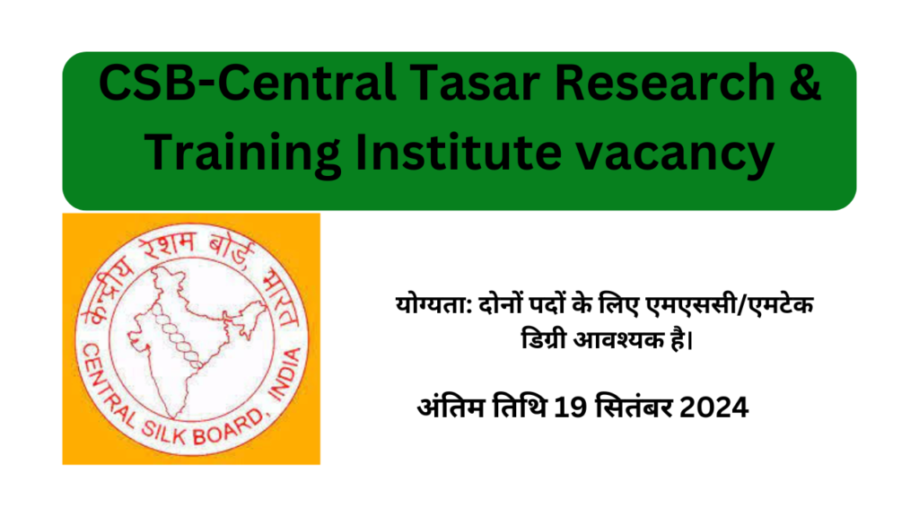 CSB-Central Tasar Research & Training Institute vacancy