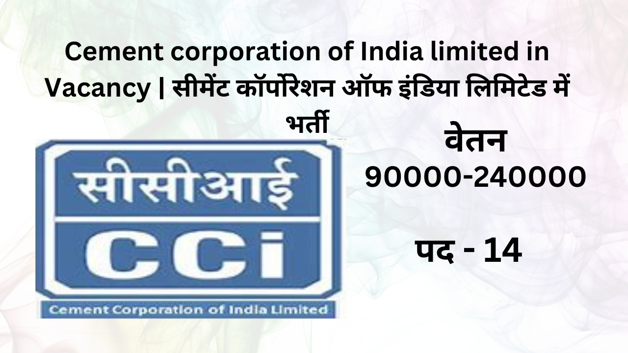 Cement corporation of India limited in Vacancy | cement company jobs | सीमेंट कंपनी में भर्ती