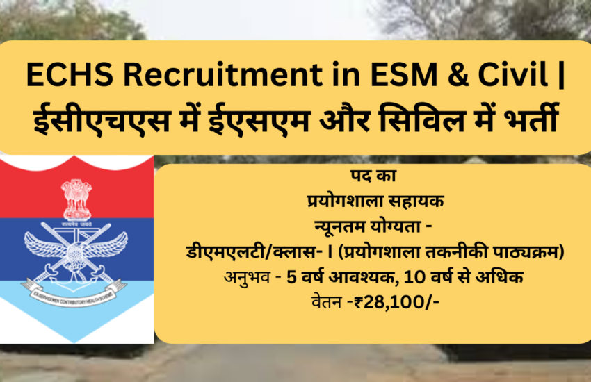 ECHS Recruitment in ESM & Civil | ईसीएचएस में ईएसएम और सिविल में भर्ती