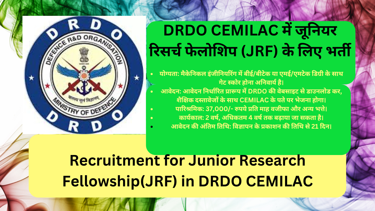 DRDO CEMILAC में जूनियर रिसर्च फेलोशिप (JRF) के लिए भर्ती | Recruitment for Junior Research Fellowship(JRF) in DRDO CEMILAC