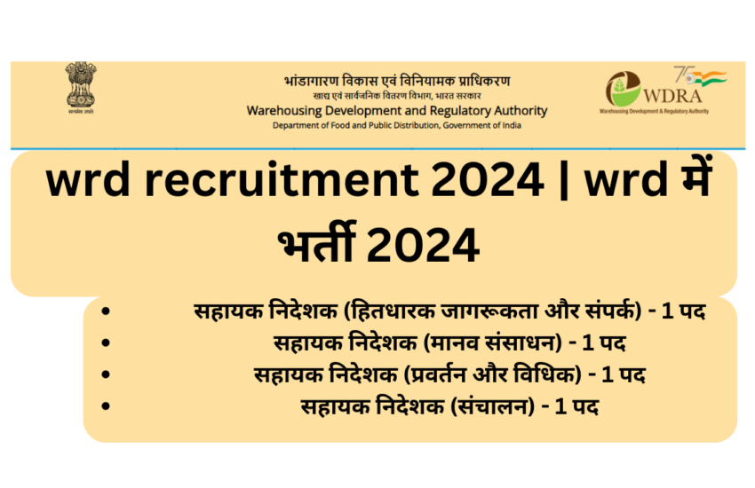 wrd recruitment 2024 | wrd में भर्ती 2024