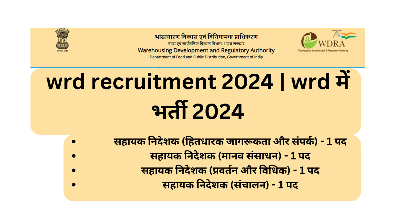 wrd recruitment 2024 | wrd में भर्ती 2024