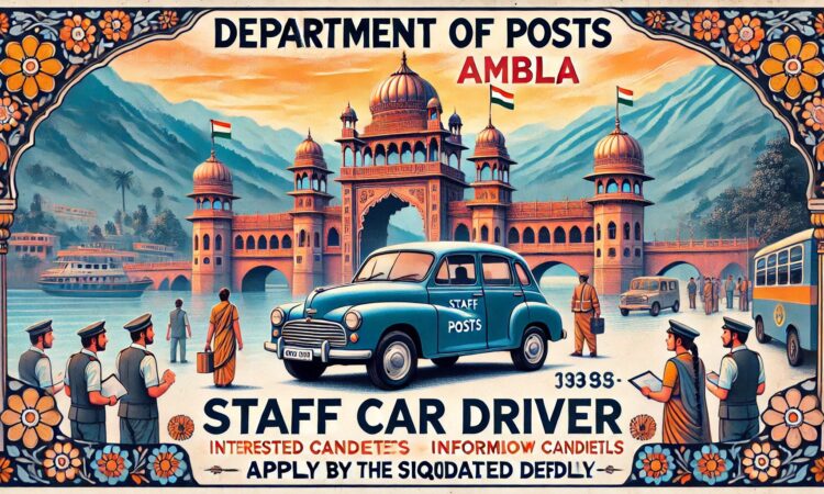 Postal Department Car Driver Recruitment | डाक विभाग, अंबाला द्वारा स्टाफ कार चालक के पद पर भर्ती