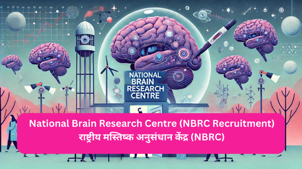 राष्ट्रीय मस्तिष्क अनुसंधान केंद्र (NBRC)