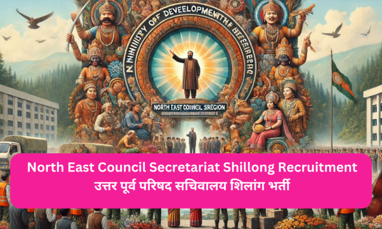 North East Council Secretariat Shillong Recruitment