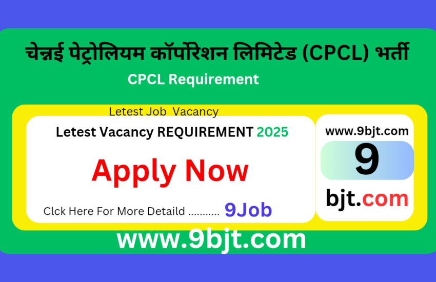 चेन्नई पेट्रोलियम कॉर्पोरेशन लिमिटेड (CPCL) भर्ती 2025 | CPCL Requirement