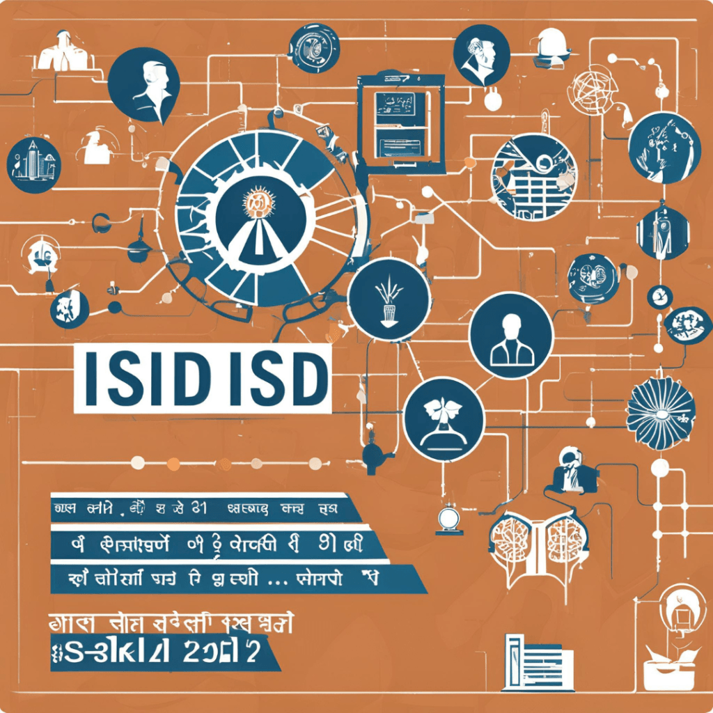 IISD Requirement
