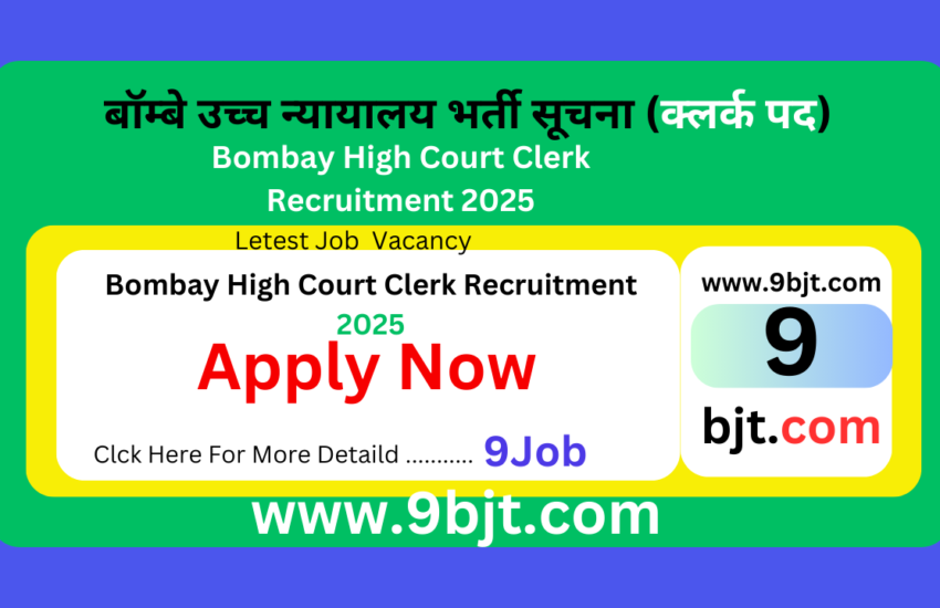 Bombay High Court Clerk Recruitment 2025