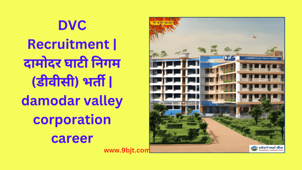 DVC Recruitment