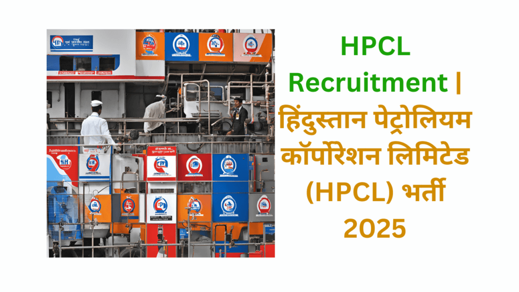 HPCL Recruitment