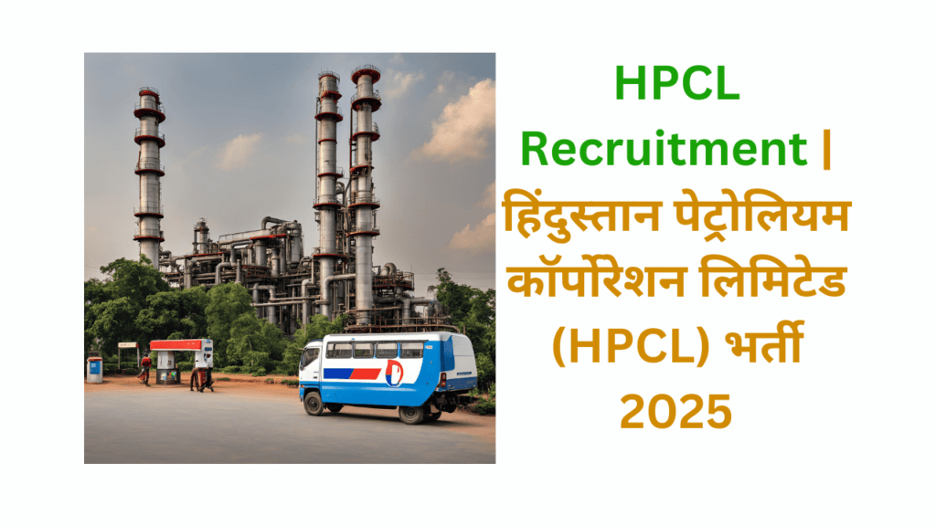 HPCL Recruitment